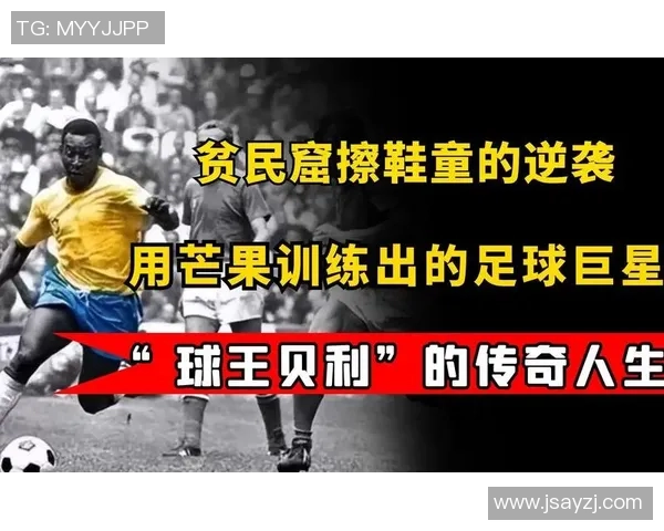 足球明星与摔跤明星的传奇人生与成就对比分析 足球明星与摔跤明星的传奇人生与成就对比分析